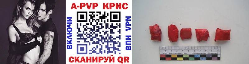 Купить где  Багратионовск  APVP VHQ 