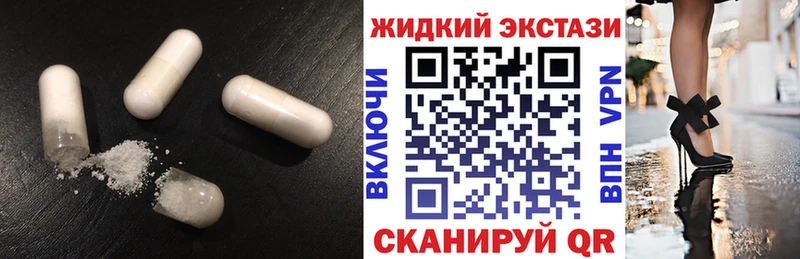 БУТИРАТ GHB  Купить  Багратионовск 