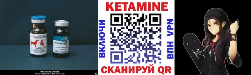 Купить закладки  Багратионовск  КЕТАМИН VHQ 
