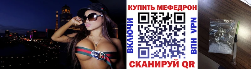 МЕФ VHQ  Купить закладки  Багратионовск 